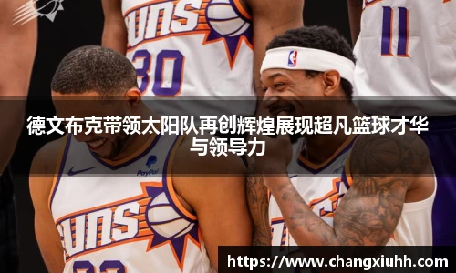 必一运动(B-Sports)官方网站